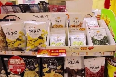 上海超市经营预包装食品需要办理什么手续