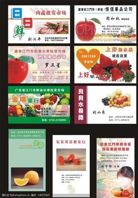 蔬菜批发卡片图片