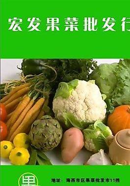 无公害果品图片_无公害果品素材_无公害果品模板免费下载