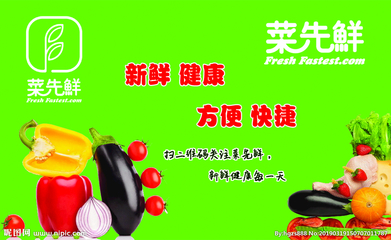 果品蔬菜设计图 PSD分层素材在创意设计中的应用
